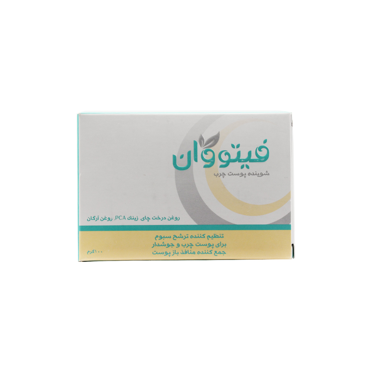 شوینده پوست چرب فیتووان