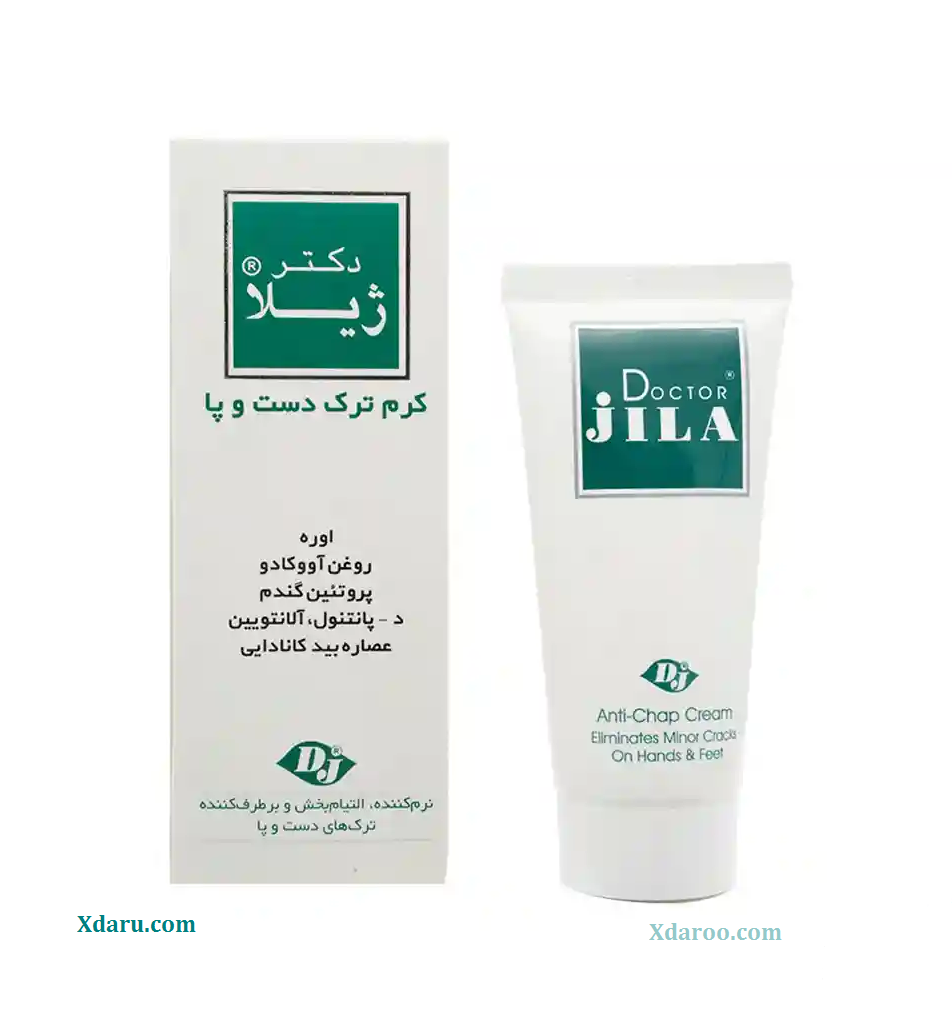 کرم ترک دست و پا دکتر ژیلا